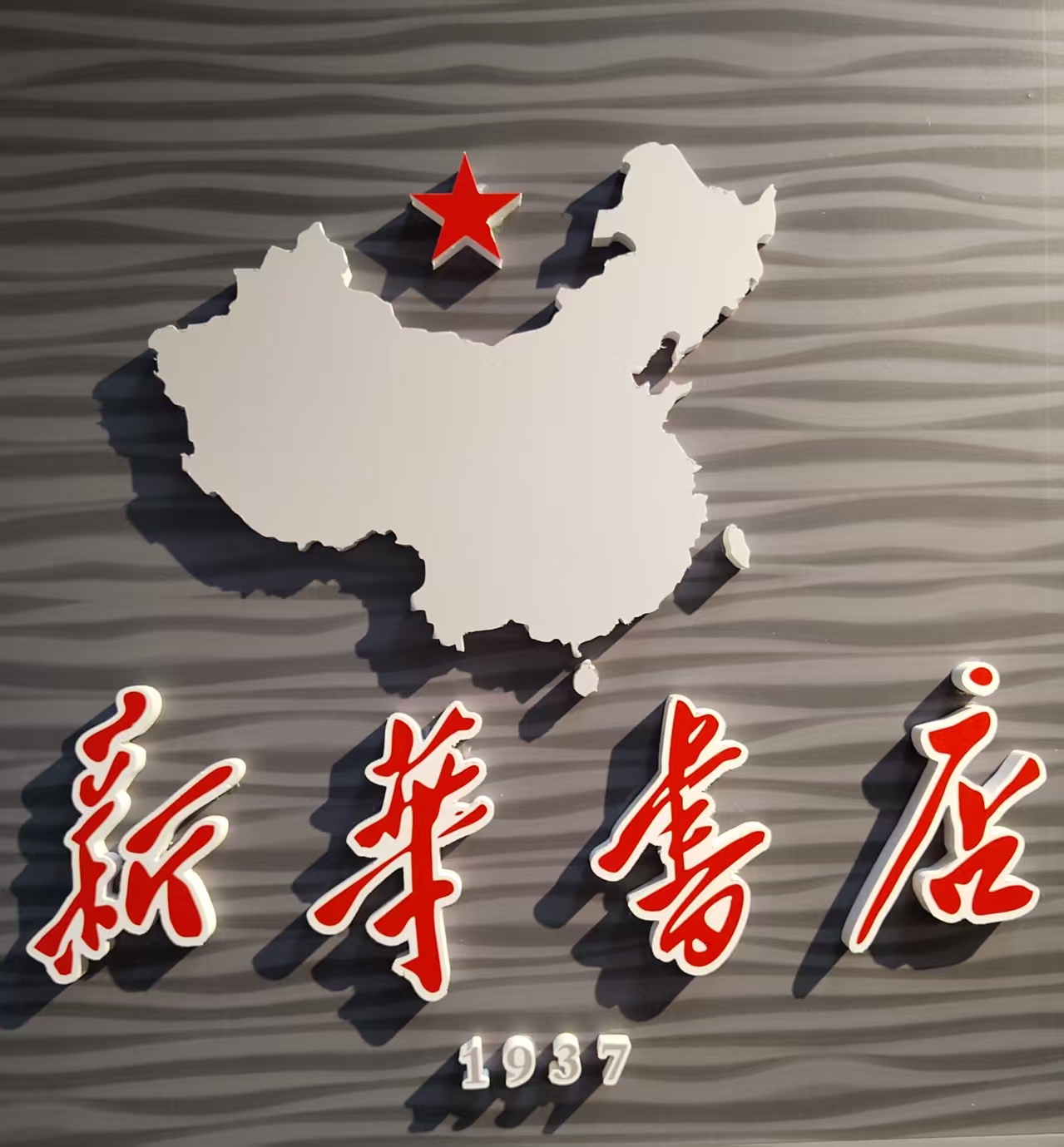 微信图片_20250604212450 微信图片_20250604212450