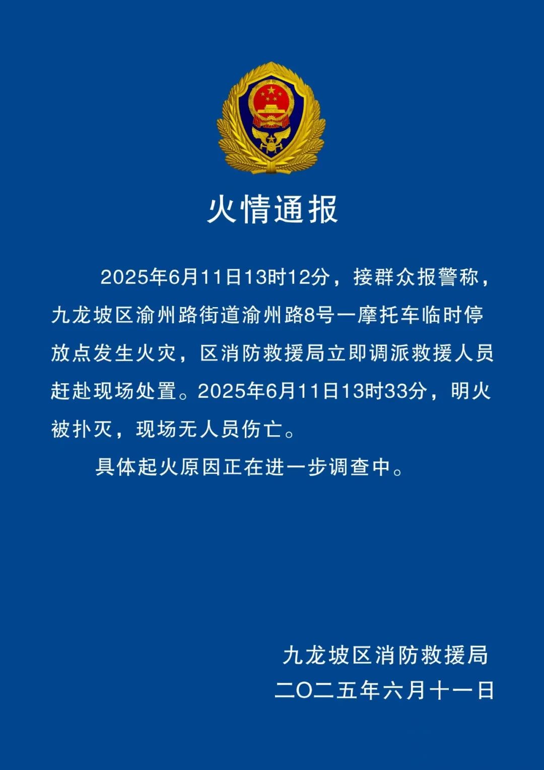 微信图片_20250612212042 微信图片_20250612212042