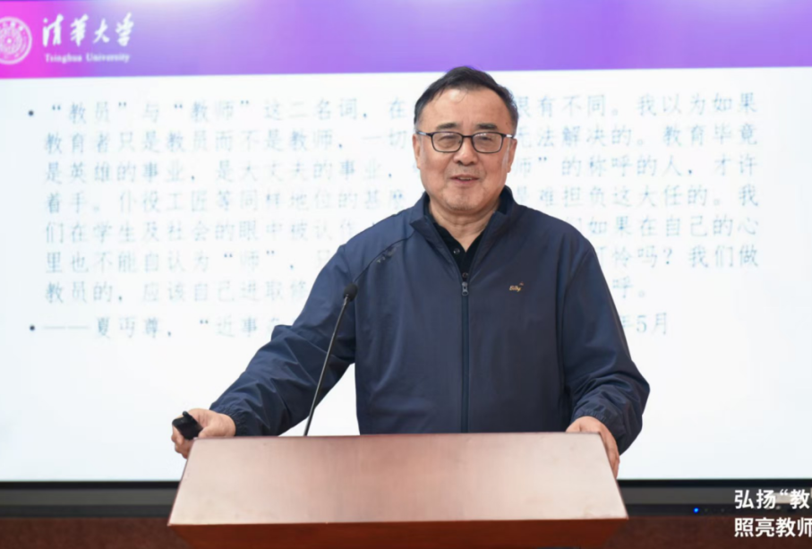 谢维和：教师与教员——兼论教育家精神的特质