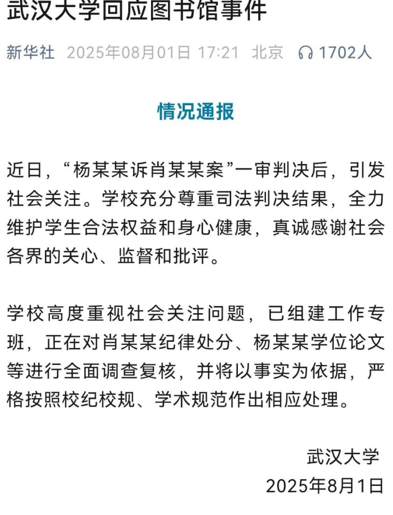 微信图片_20250802152038 微信图片_20250802152038