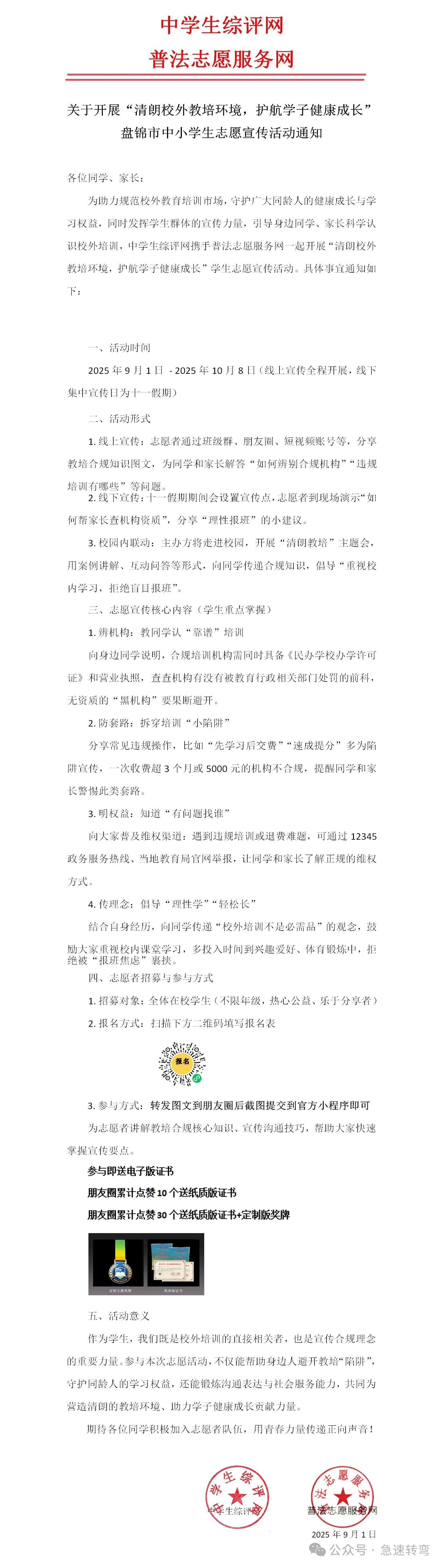 微信图片_2025-09-04_210521_099 微信图片_2025-09-04_210521_099