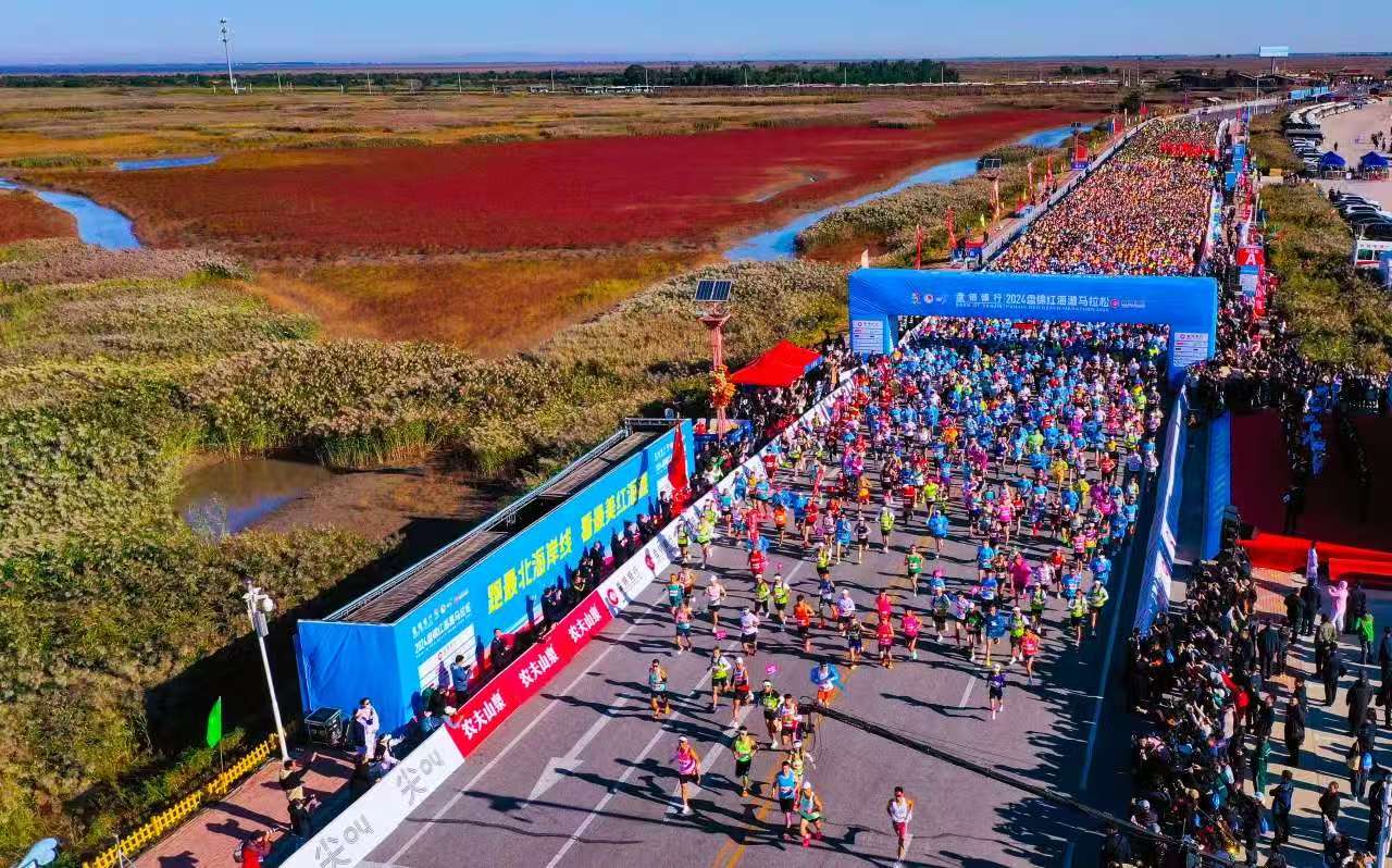 2025盘锦红海滩马拉松倡议书