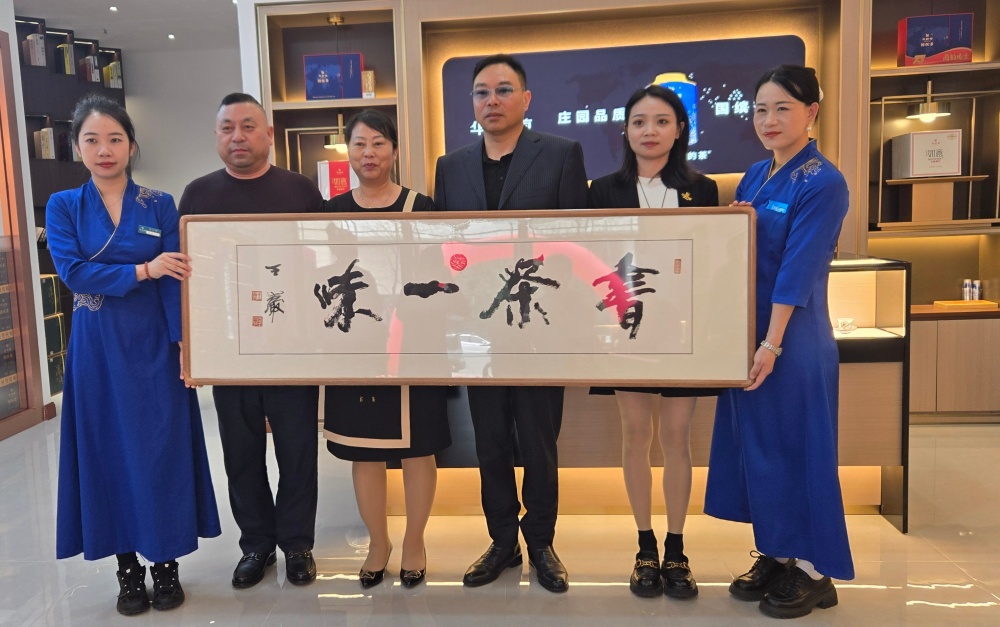 北京庆王府书画院文化助力辽阳市华祥苑茗茶