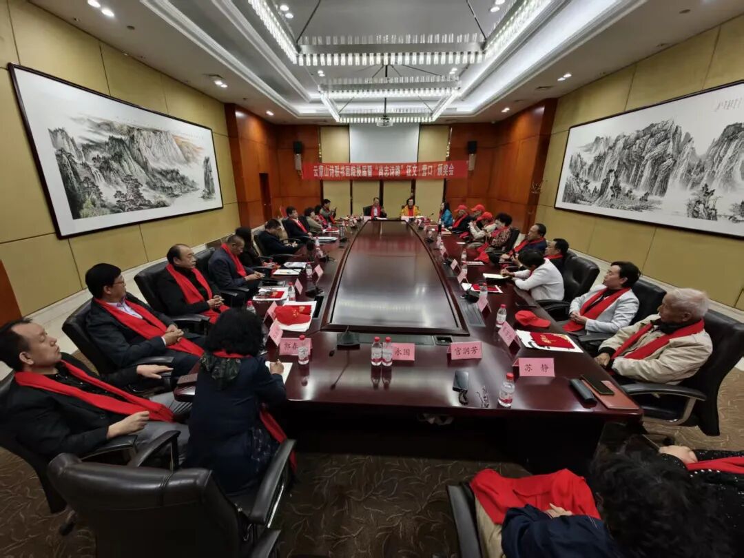 云蒙山诗联书画院换届暨“尚志诗路”营口颁奖会召开
