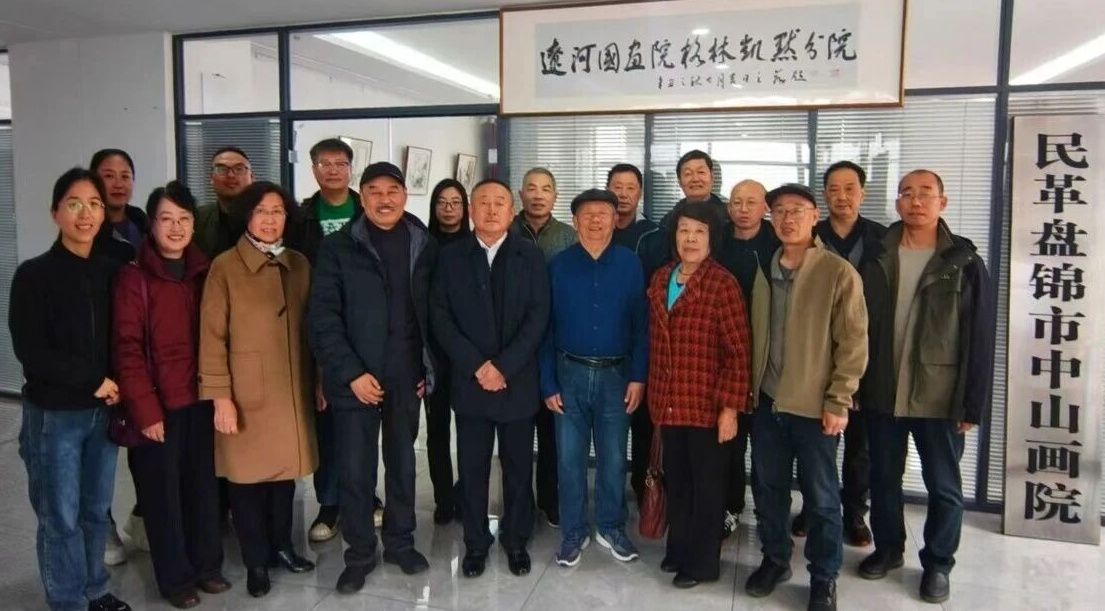 民革盘锦市委会开展纪念台湾光复80周年书画笔会活动