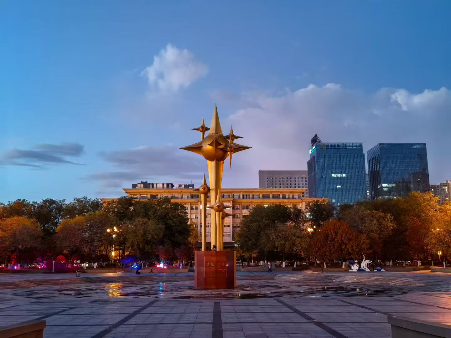 盘锦市人民政府办公室关于征集2026年民生实事项目意见建议的通告