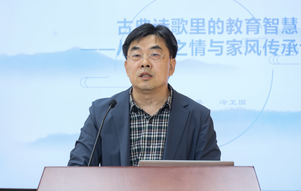 冷卫国：古典诗歌里的教育智慧——从亲子之情与家风传承谈起