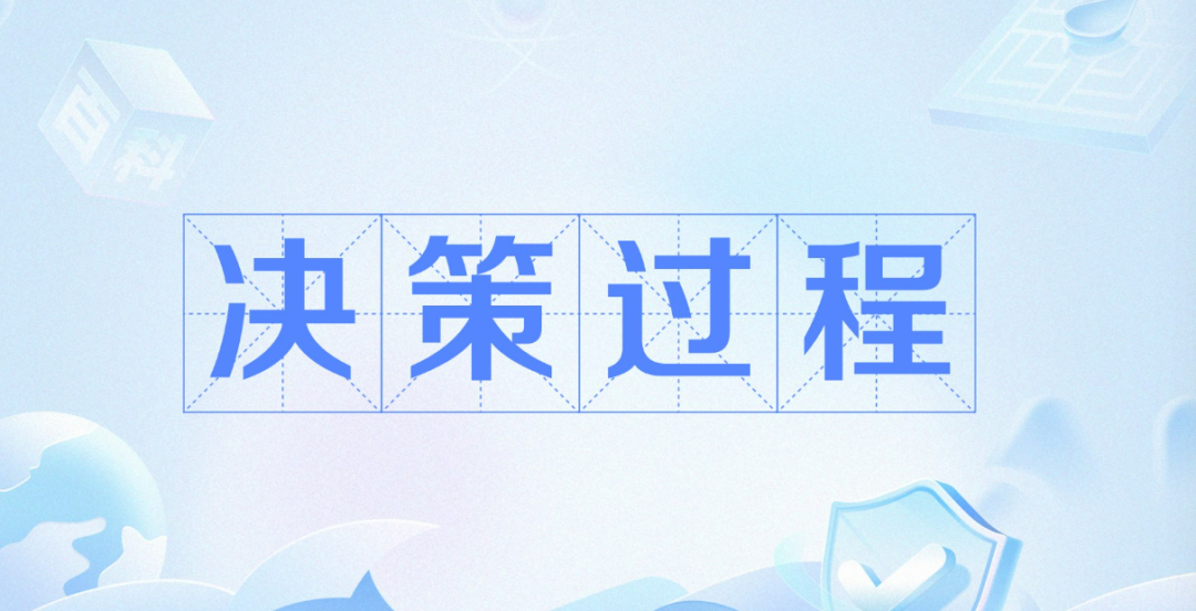 关于12月教育领域的舆情风险研判及处置建议