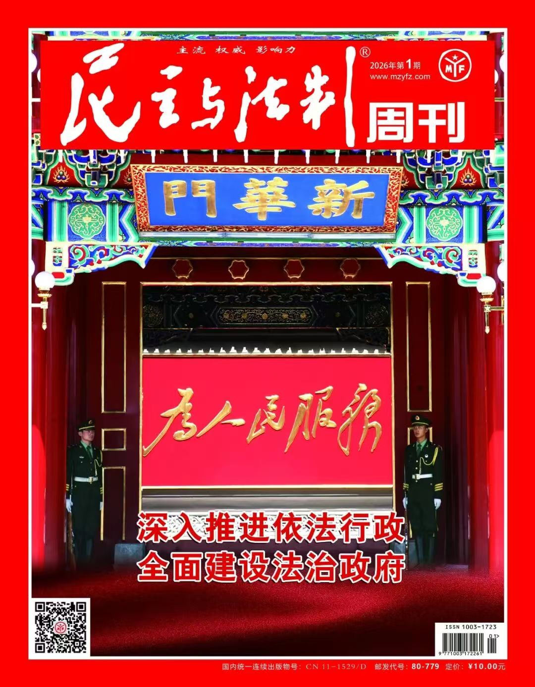 关于当前部分基层单位信息发布诱发舆情的风险提示