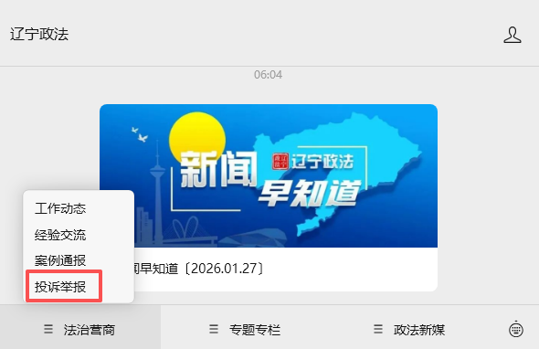 微信图片_2026-02-04_094715_695