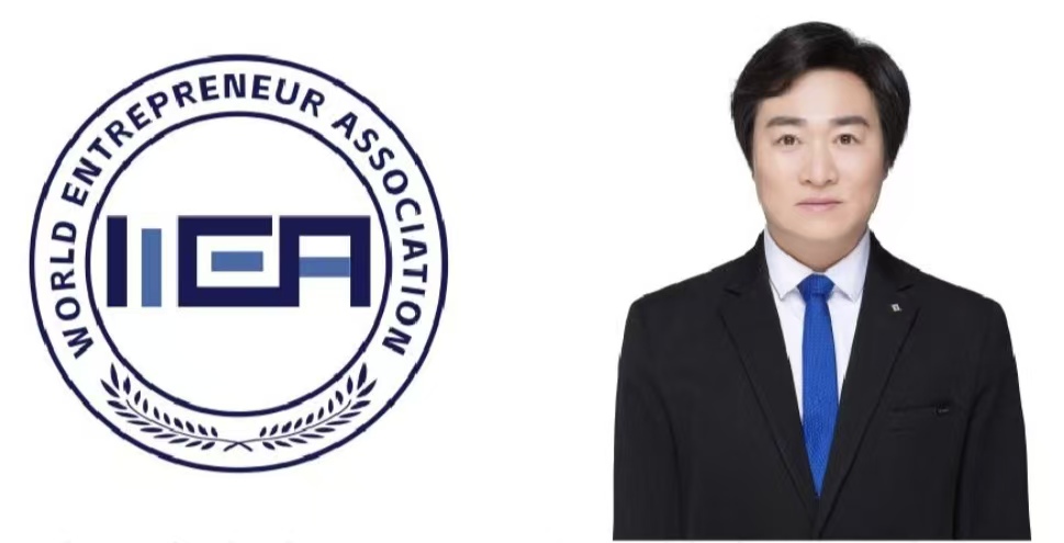 世界企业家协会发布章程 启动会员与股权招募