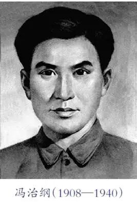 抗联杰出指挥员冯治纲：英魂映黑水 名将耀抗联 
