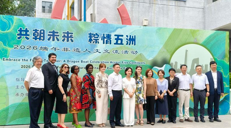 共朝未来 粽情五洲——2026端午非遗人文交流活动圆满举行