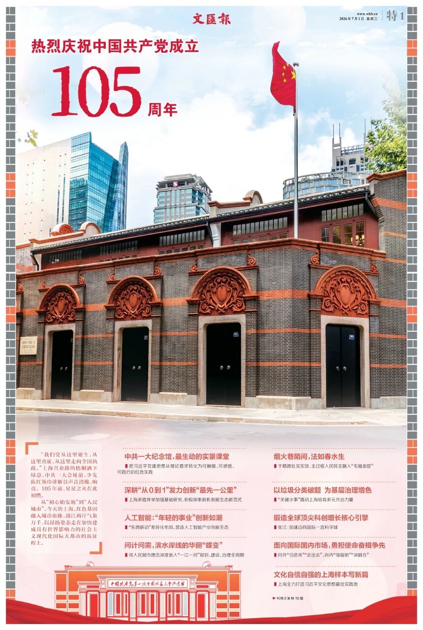 创意版面