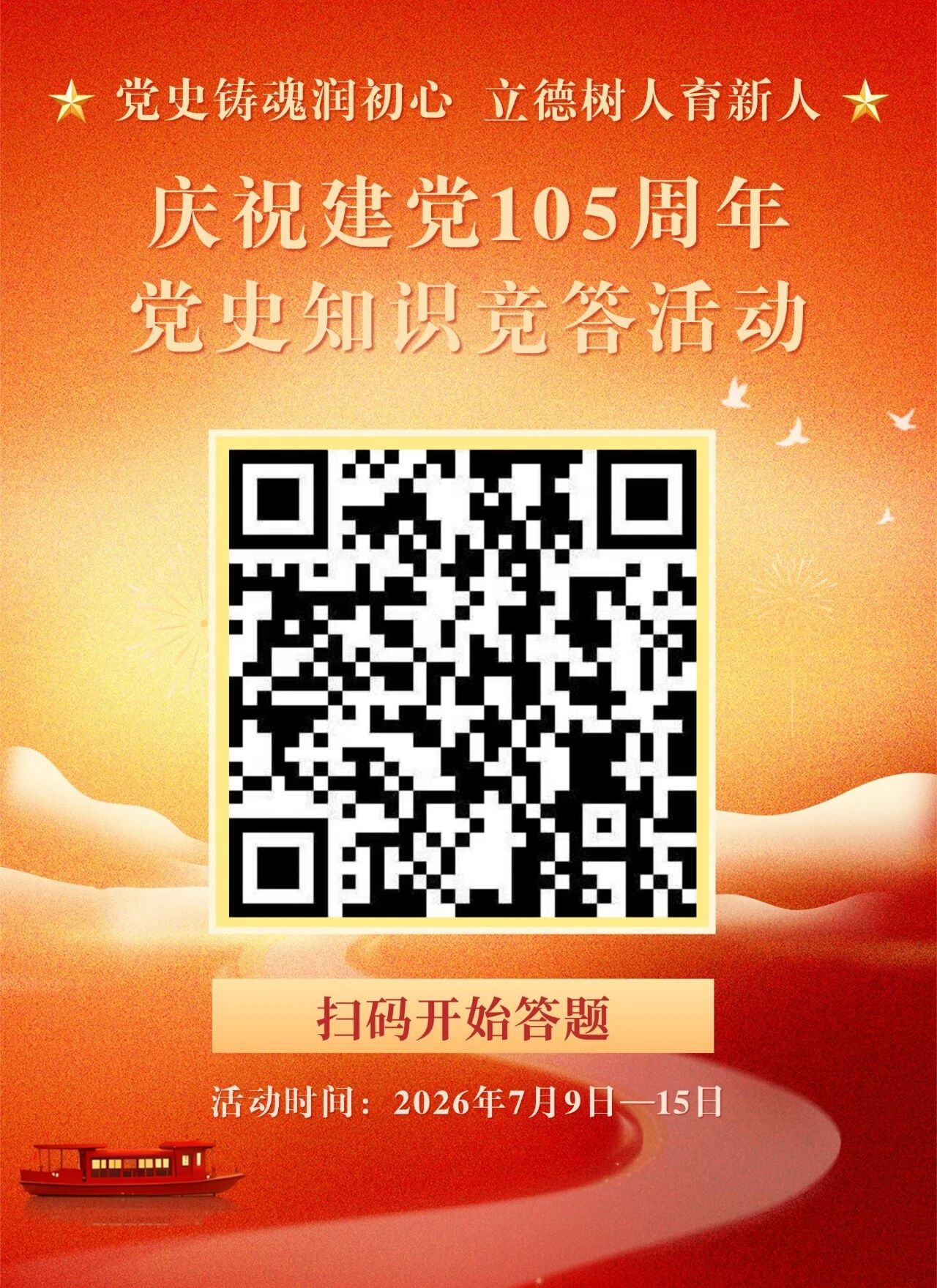 微信图片_2026-07-11_170123_468