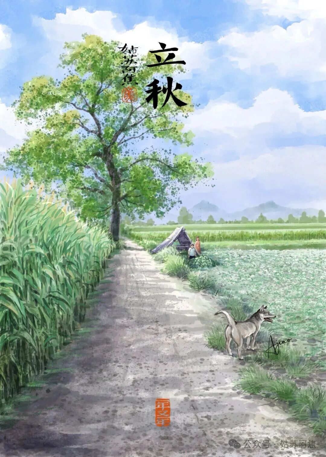 秋风过处，皆是故人