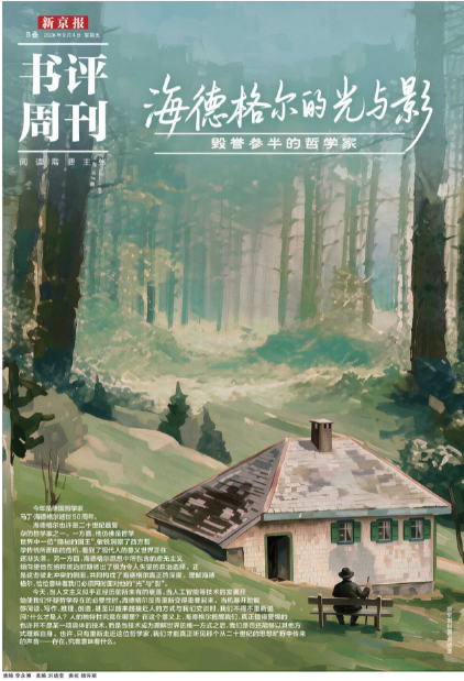 国内报刊9月6日前创意版面