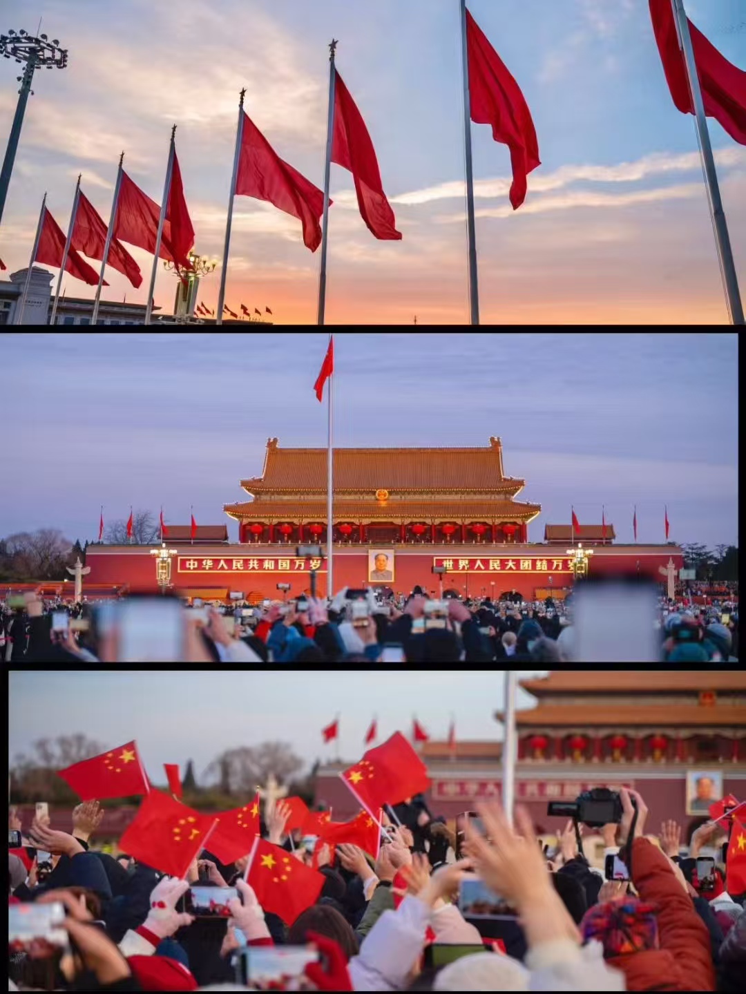每当普天同庆